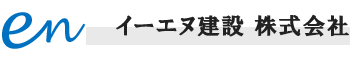 イーエヌ建設株式会社｜沖縄県那覇市の建築物改修・修繕工事